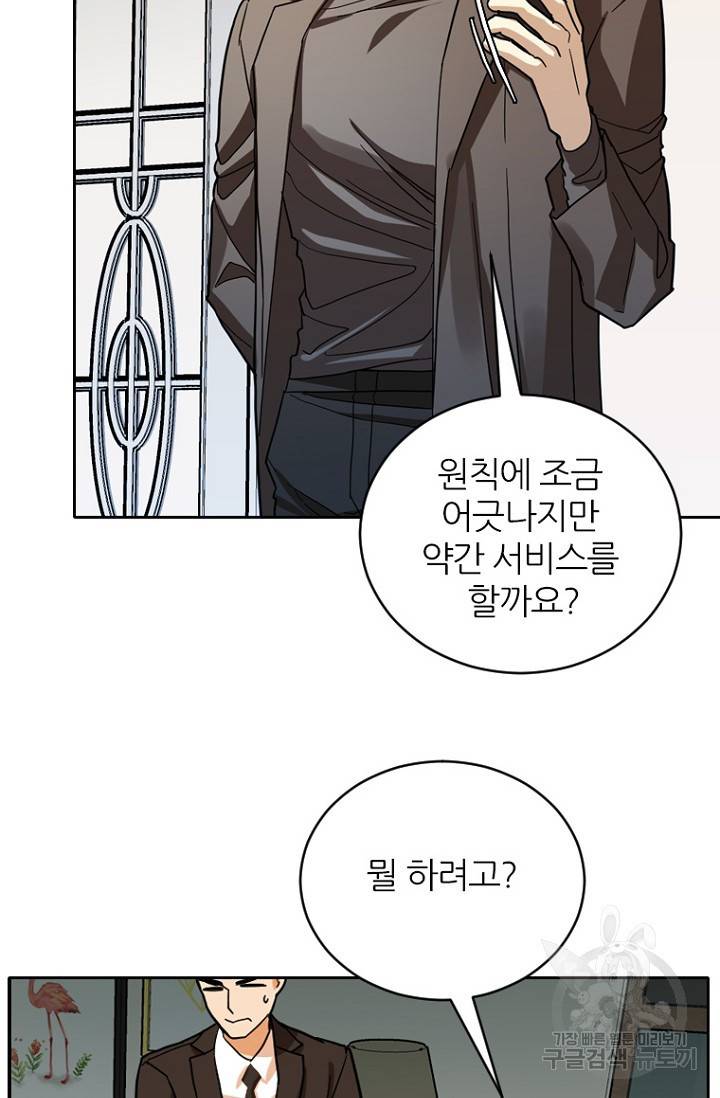 데드맨31 73화 90