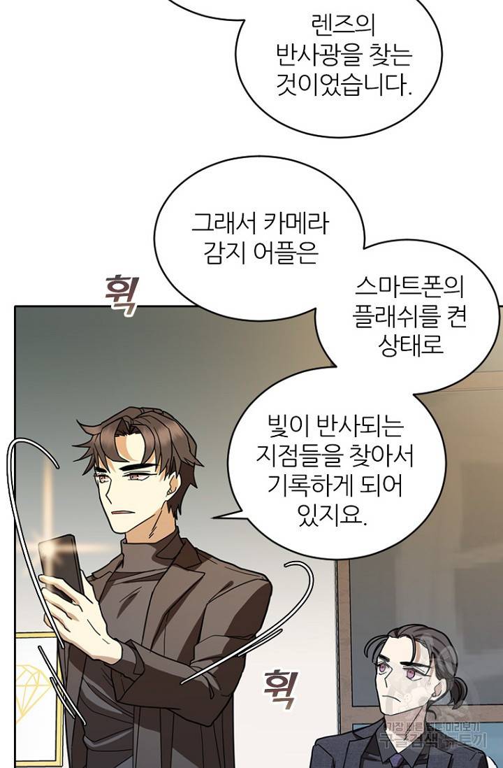 데드맨31 73화 92