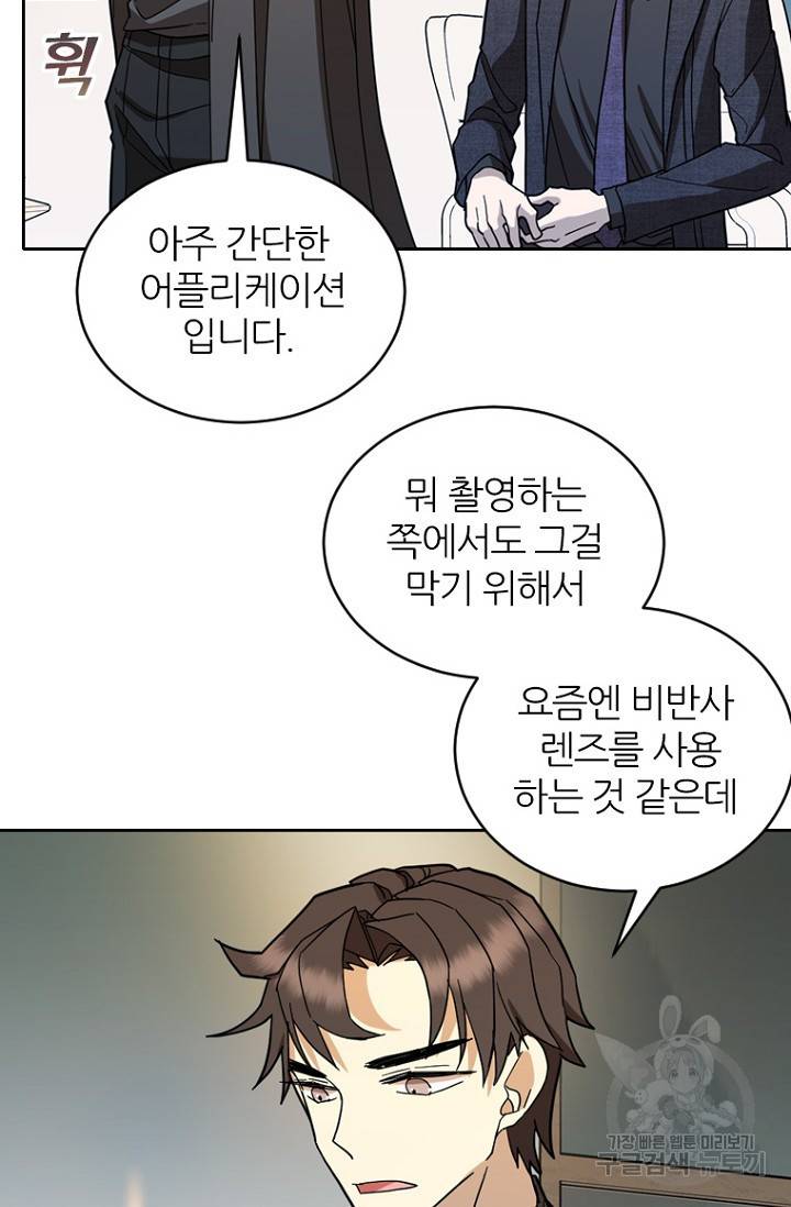 데드맨31 73화 93