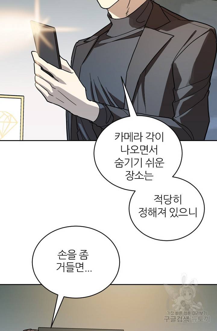 데드맨31 73화 94
