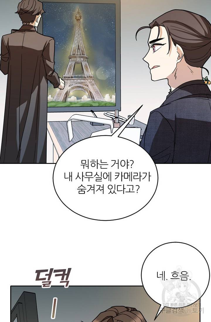 데드맨31 73화 95