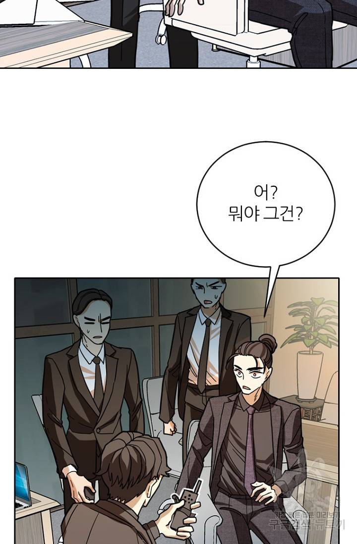 데드맨31 73화 98