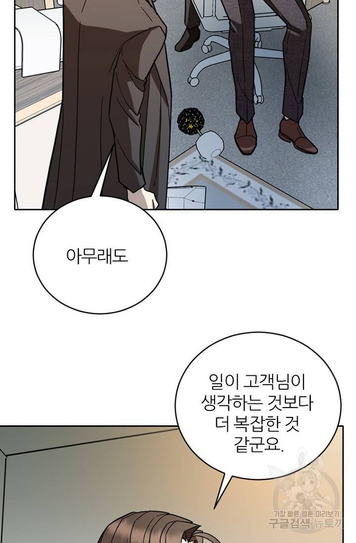 데드맨31 73화 99