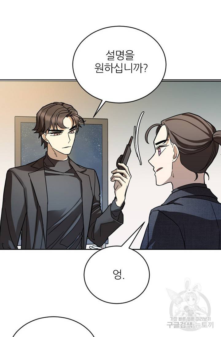 데드맨31 73화 102