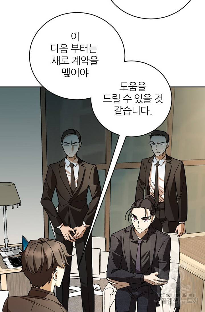 데드맨31 73화 104