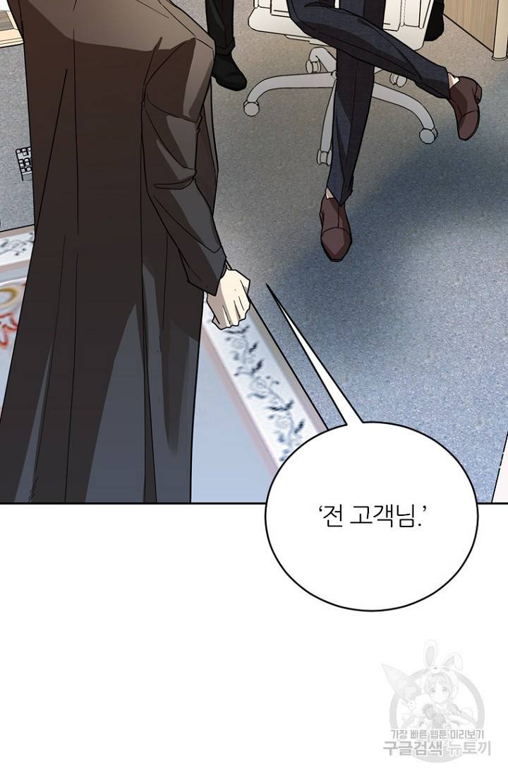 데드맨31 73화 105