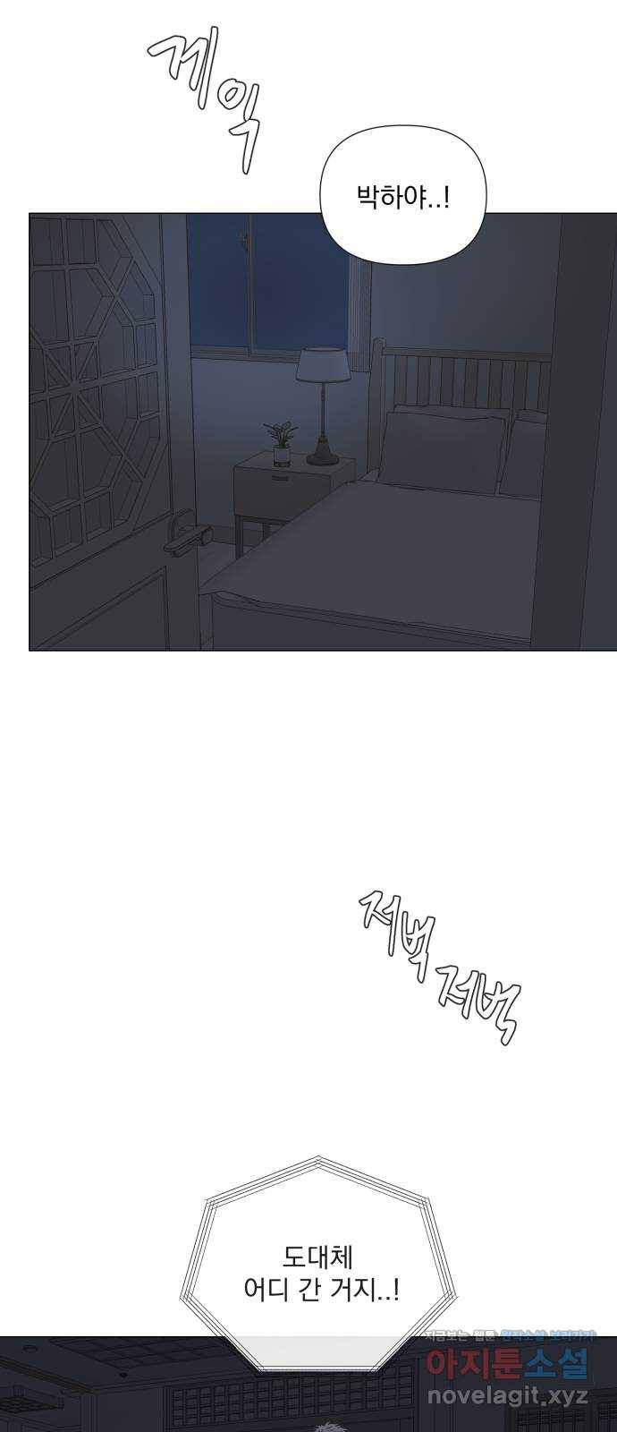 달로 만든 아이 49화 2
