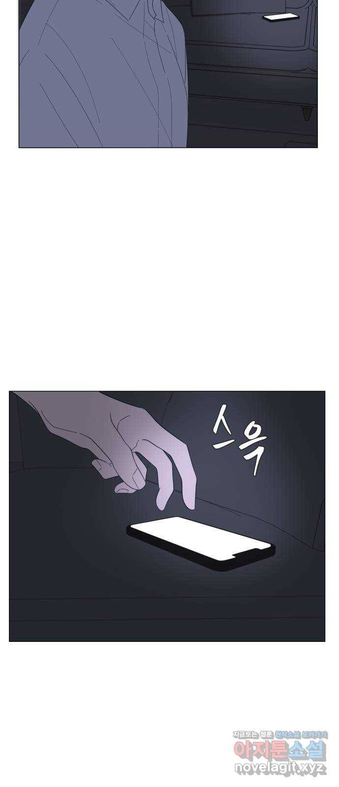 달로 만든 아이 49화 4