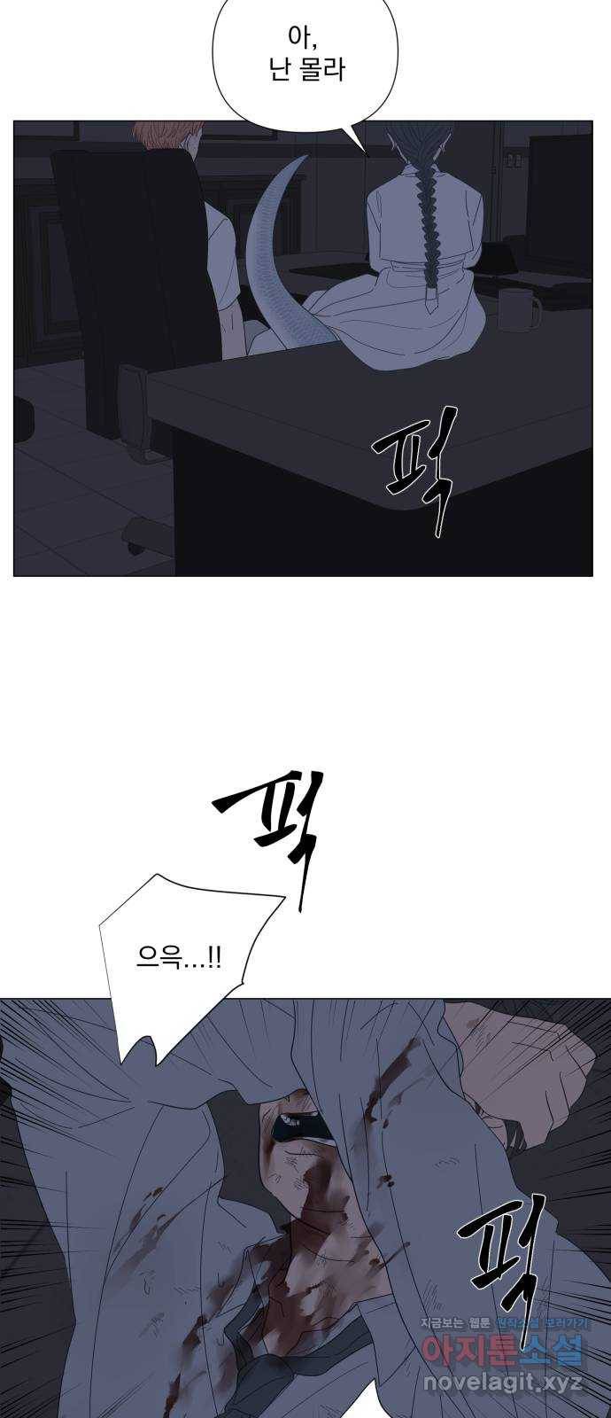 달로 만든 아이 49화 10