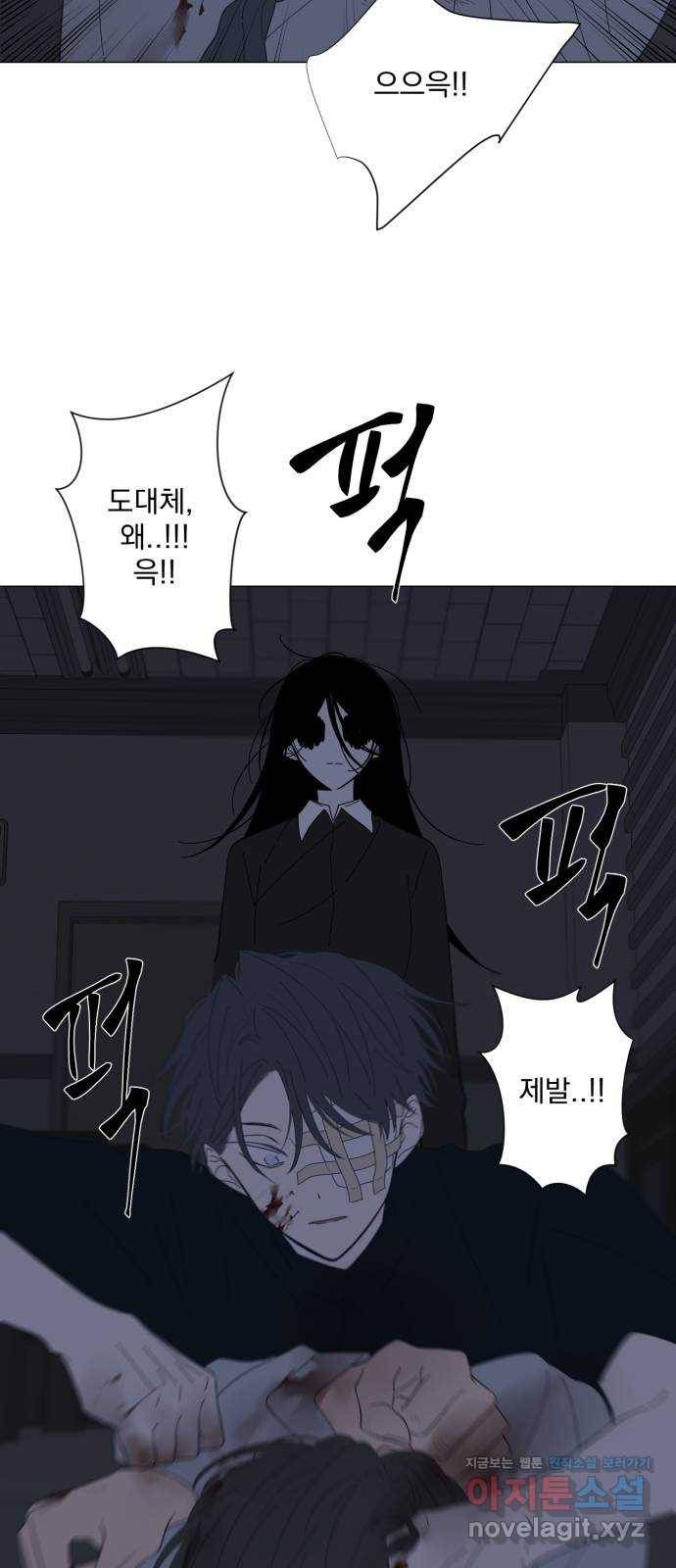 달로 만든 아이 49화 11