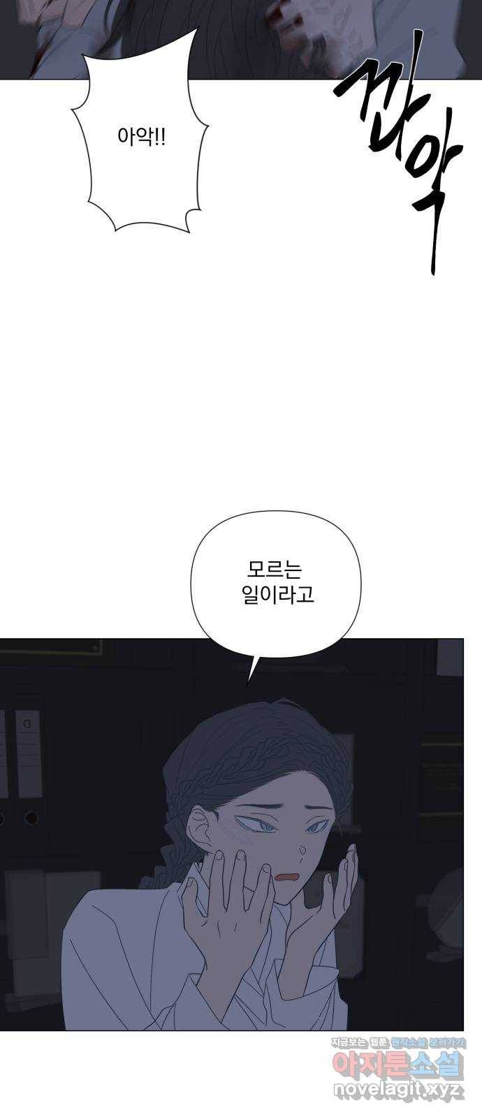 달로 만든 아이 49화 12