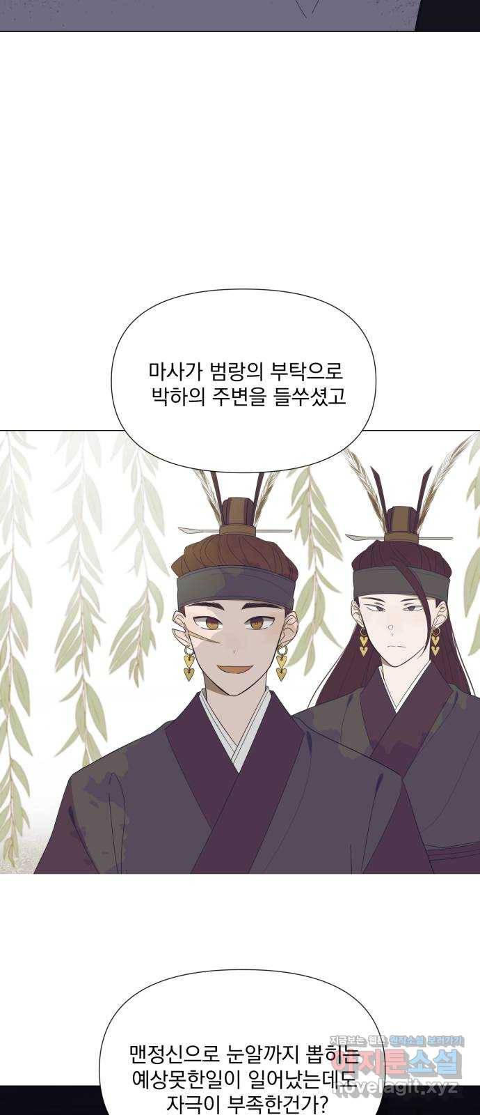 달로 만든 아이 49화 18