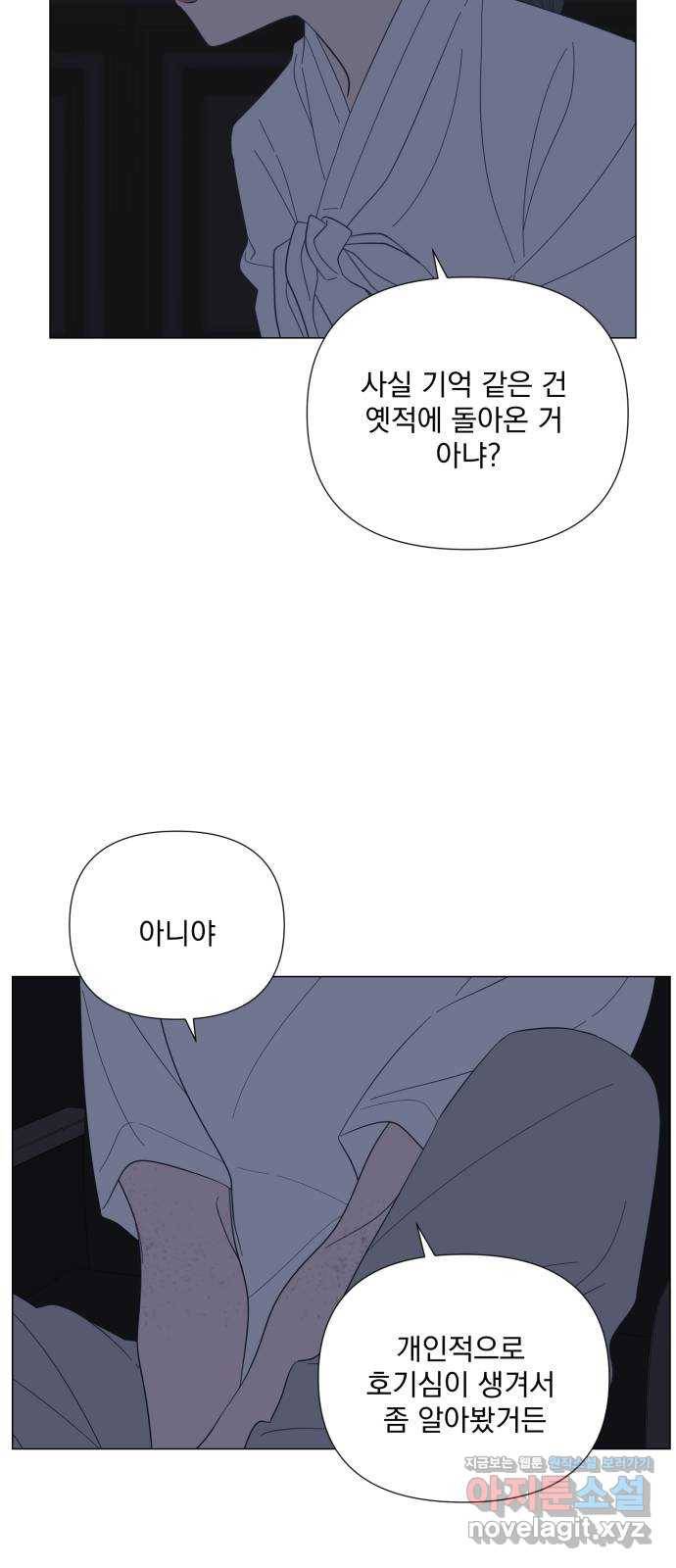 달로 만든 아이 49화 20
