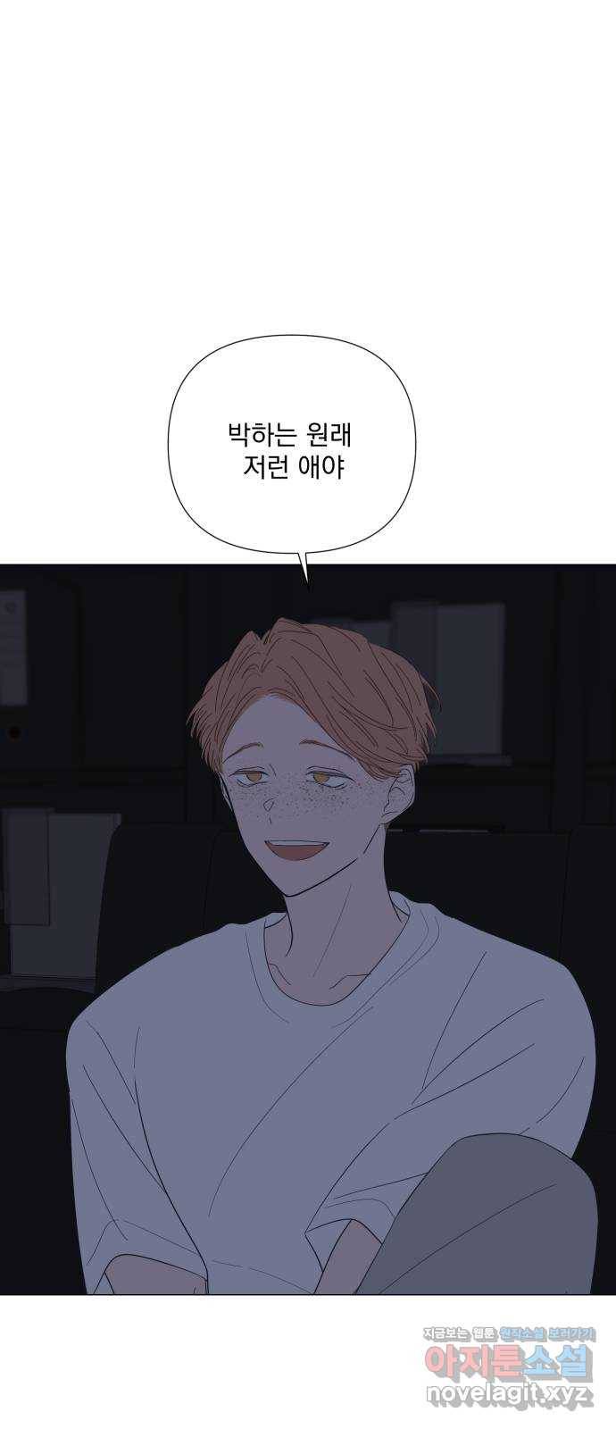 달로 만든 아이 49화 21