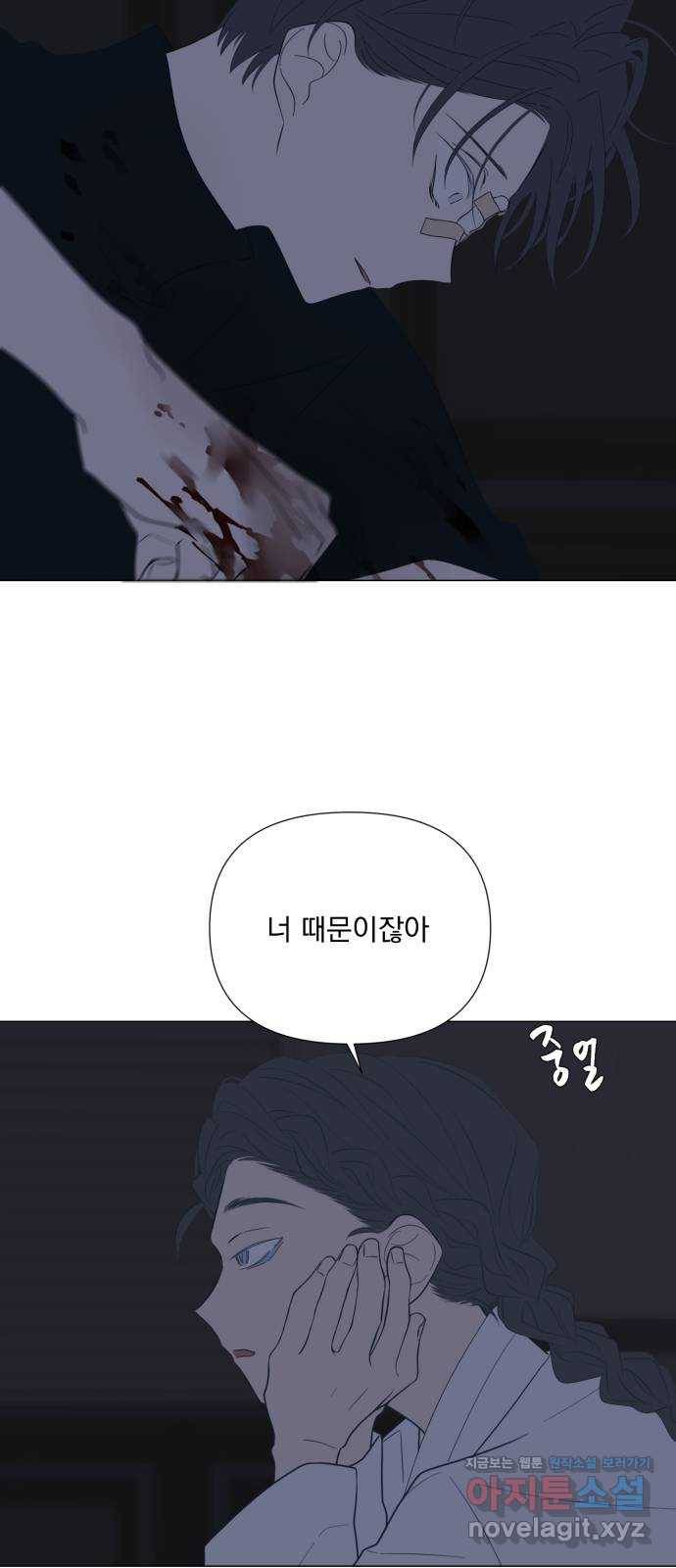 달로 만든 아이 49화 23