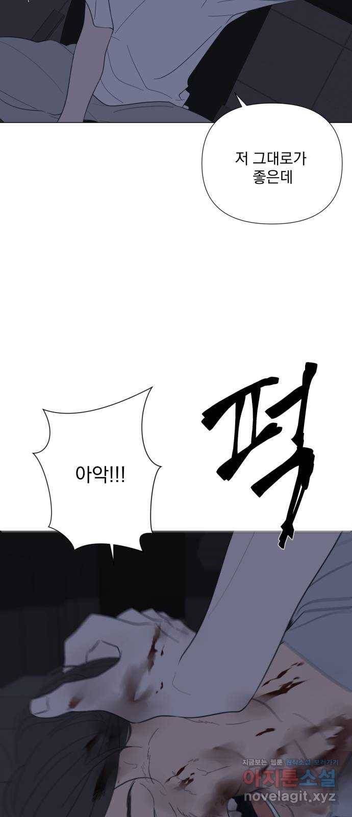 달로 만든 아이 49화 25