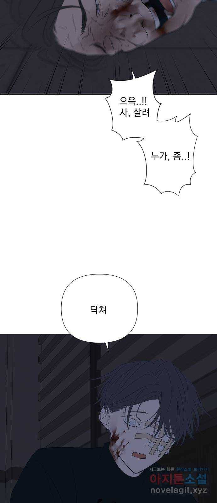 달로 만든 아이 49화 26