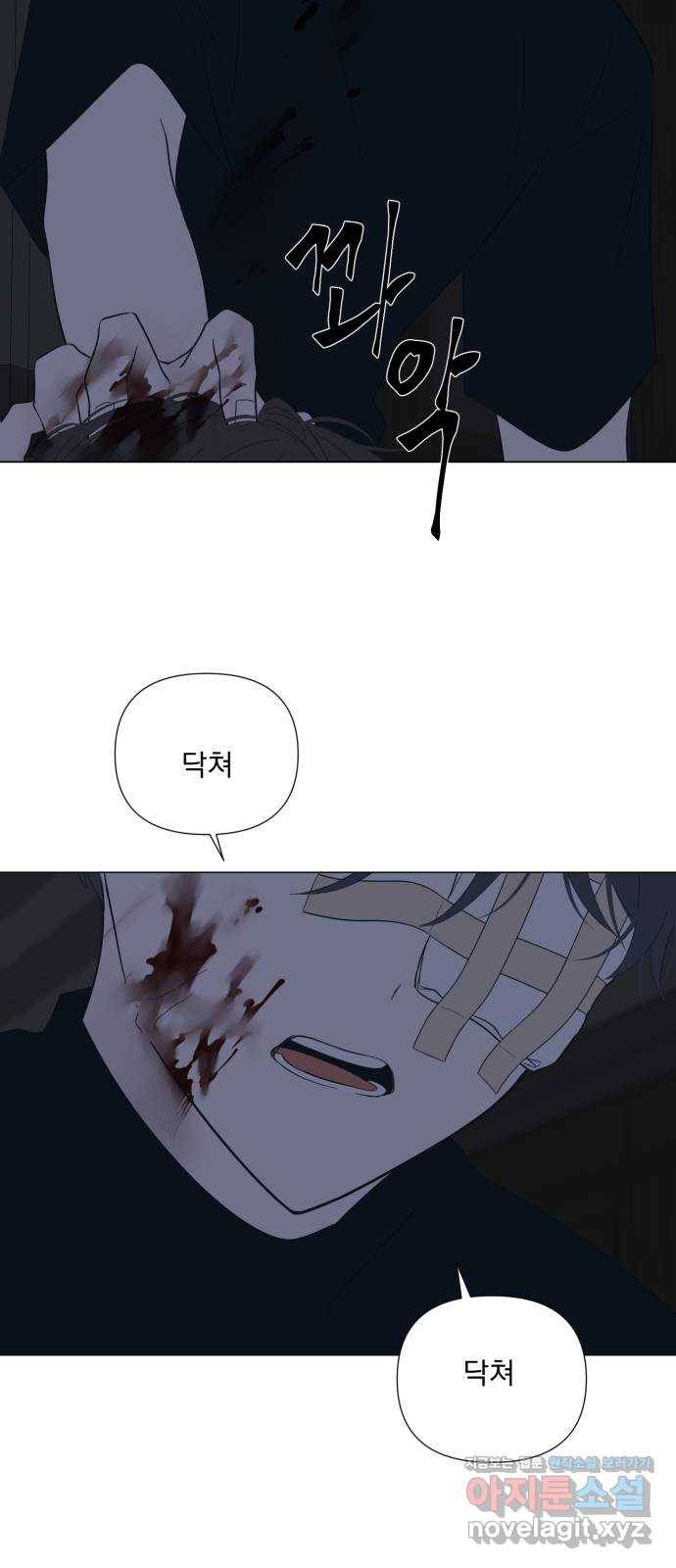달로 만든 아이 49화 27