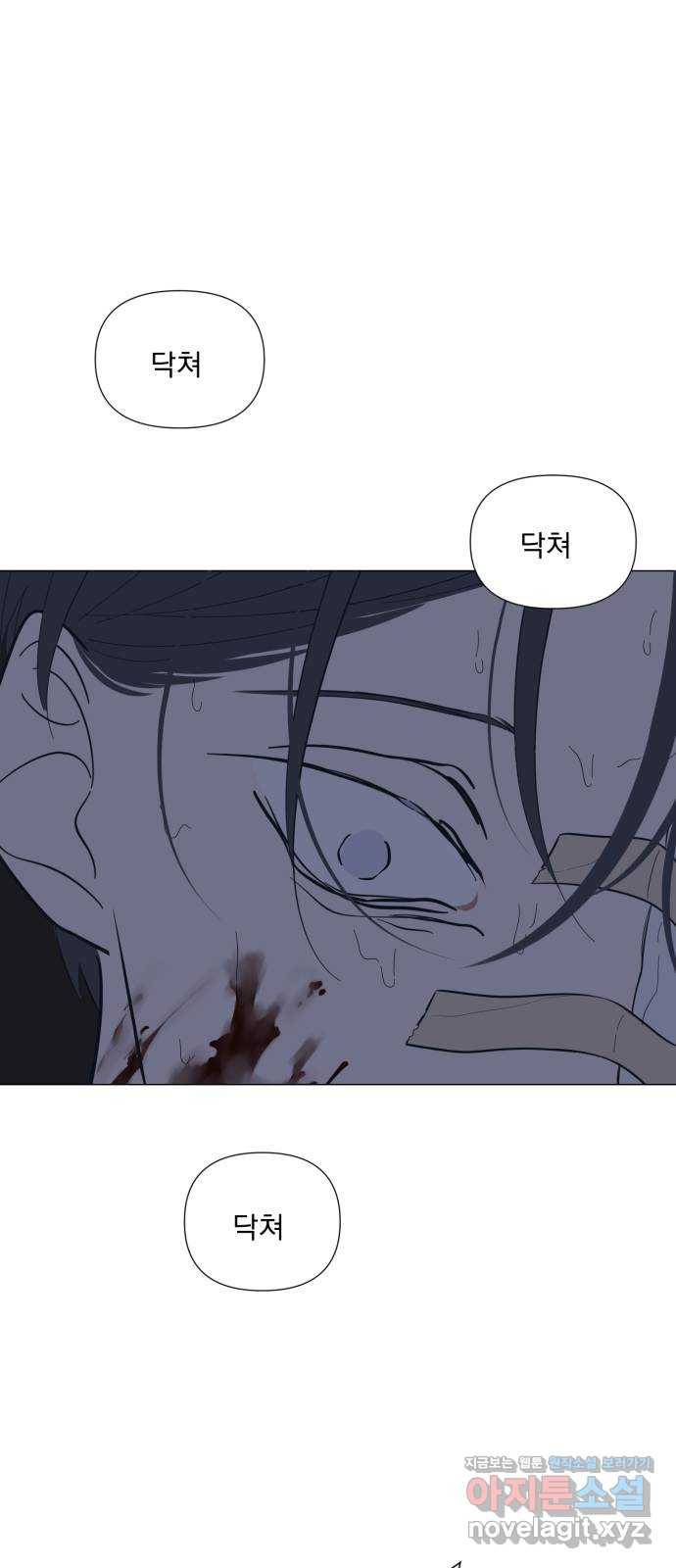 달로 만든 아이 49화 28