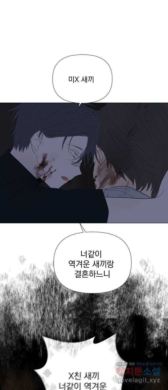 달로 만든 아이 49화 31