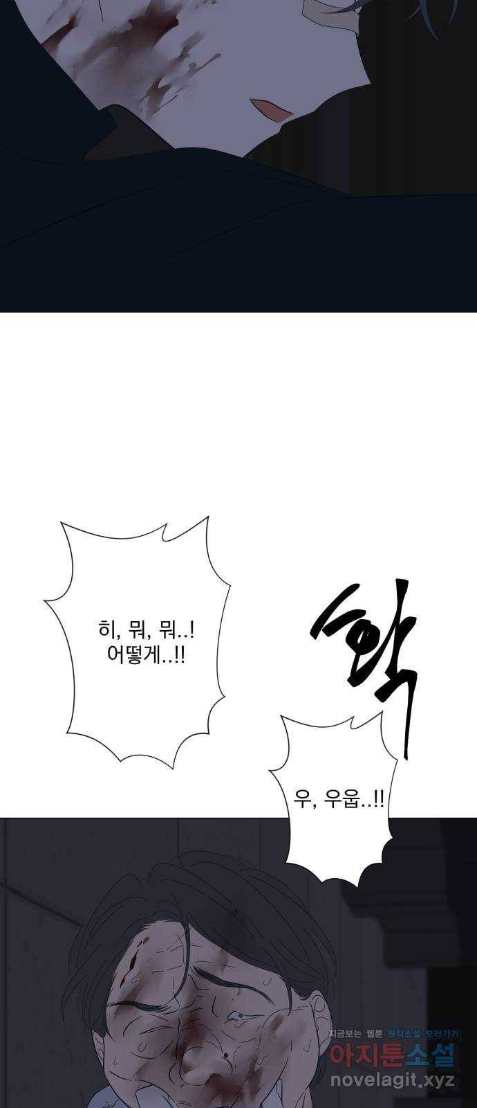달로 만든 아이 49화 33