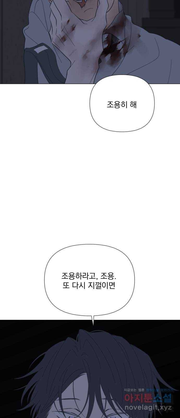 달로 만든 아이 49화 34