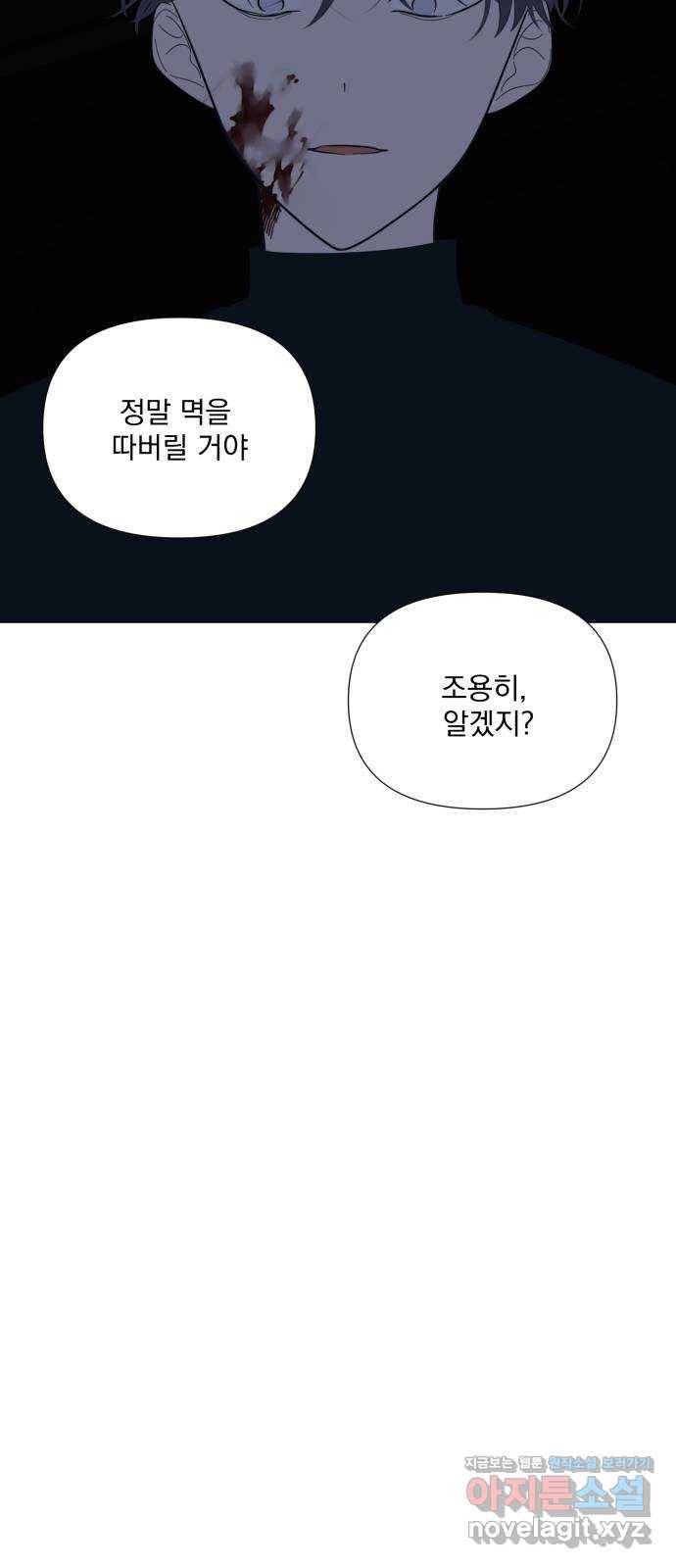 달로 만든 아이 49화 35