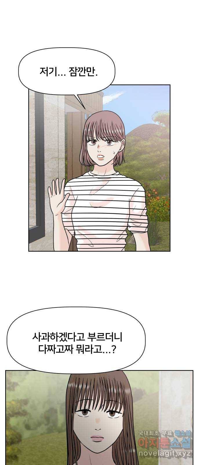 모노마니아 21화 1