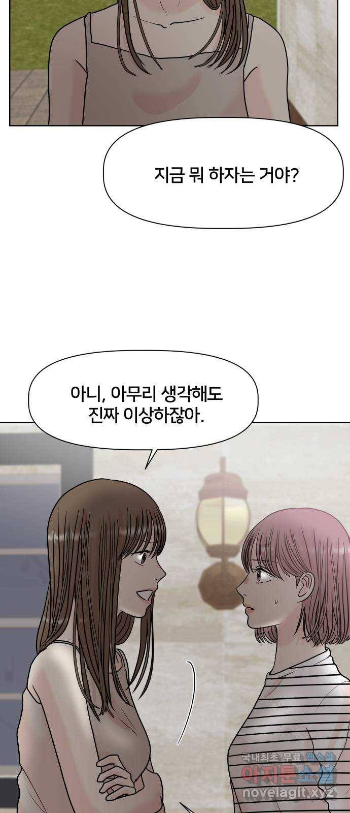 모노마니아 21화 2