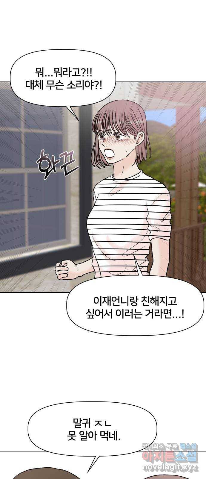 모노마니아 21화 4