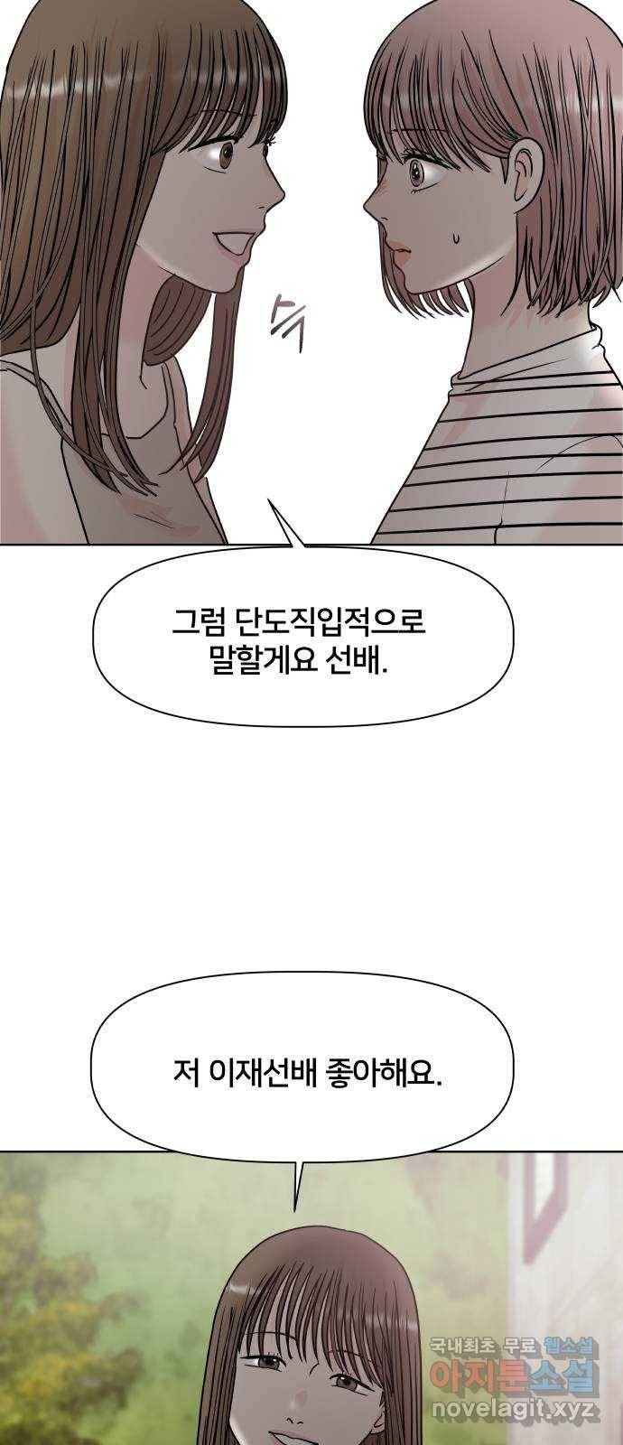 모노마니아 21화 5