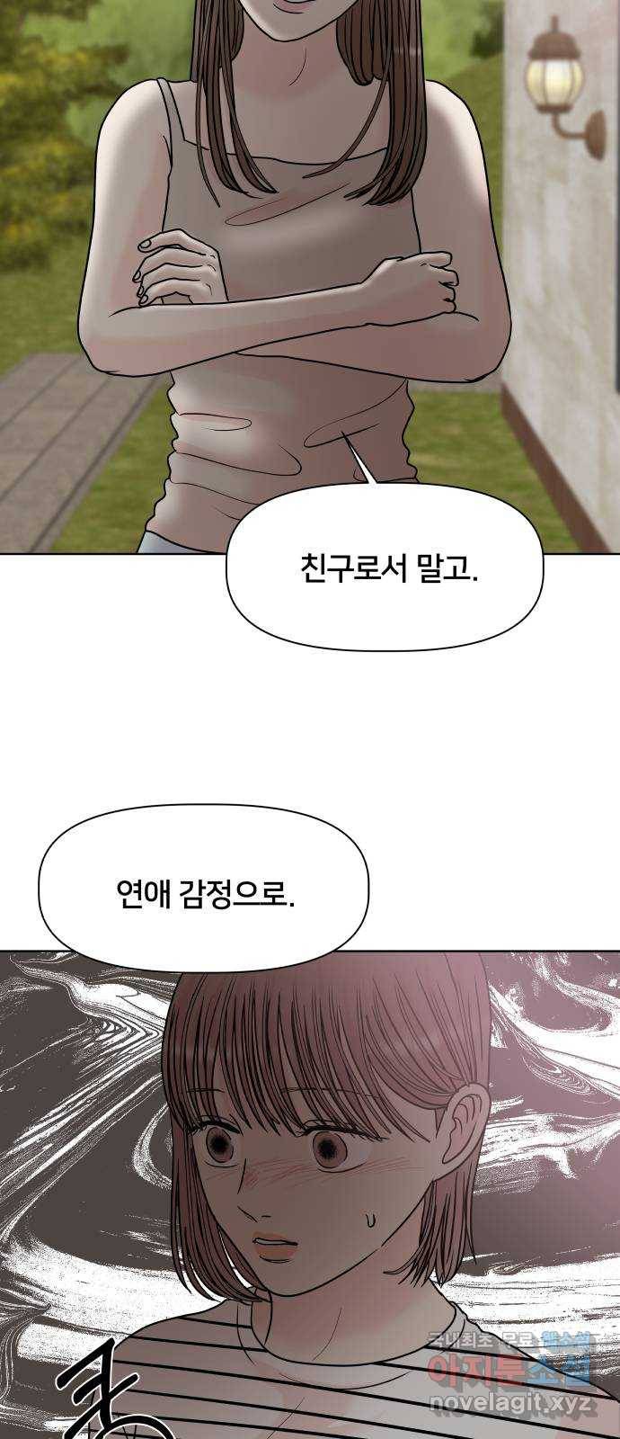 모노마니아 21화 6