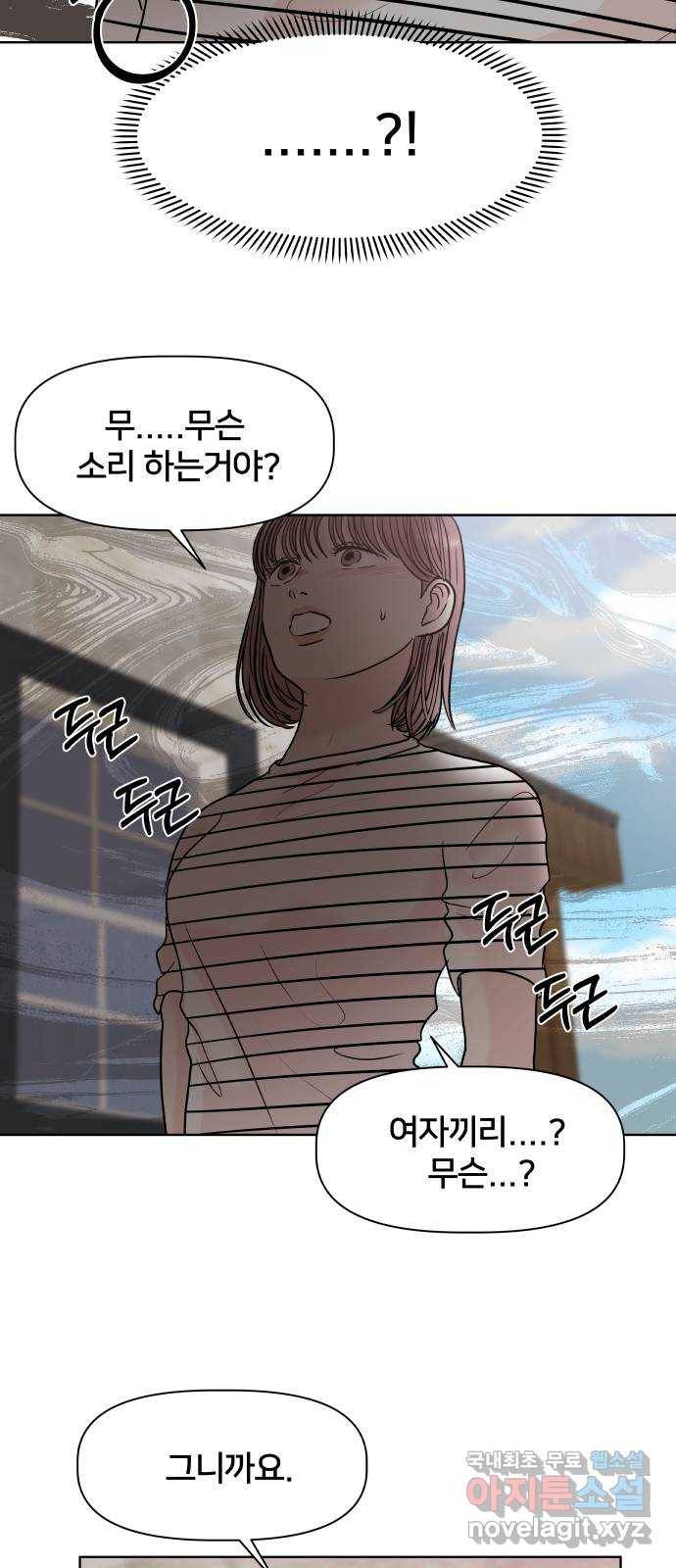 모노마니아 21화 7