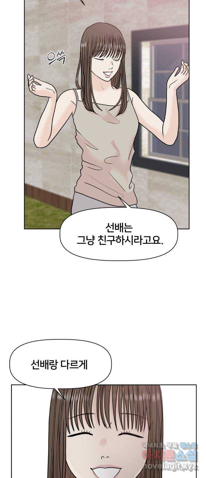 모노마니아 21화 8