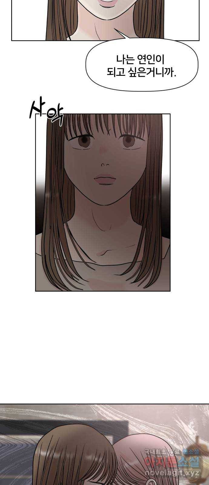 모노마니아 21화 9