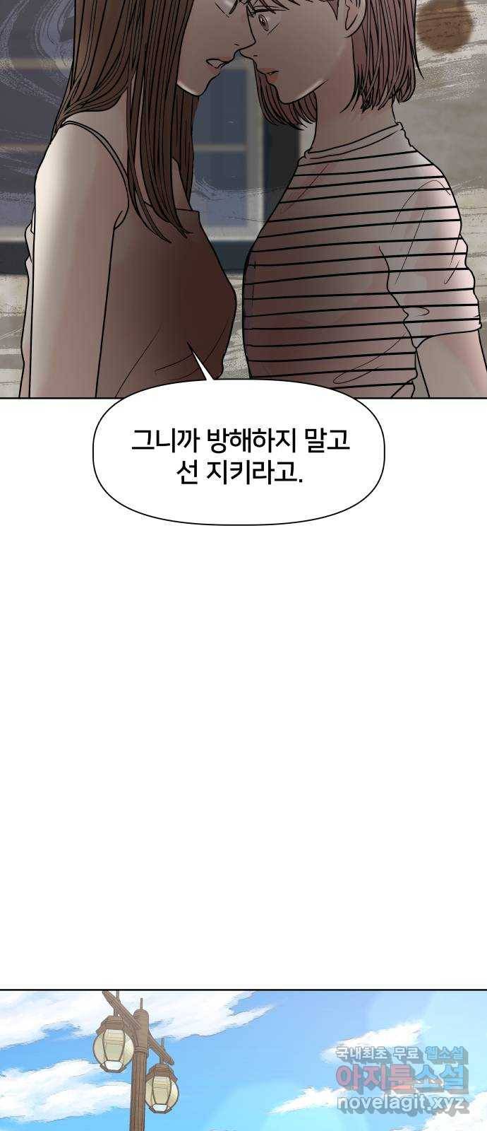 모노마니아 21화 10