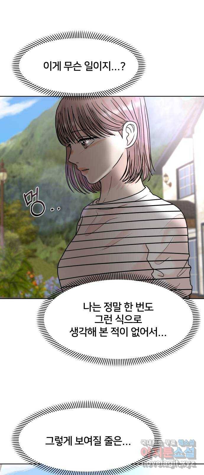 모노마니아 21화 12