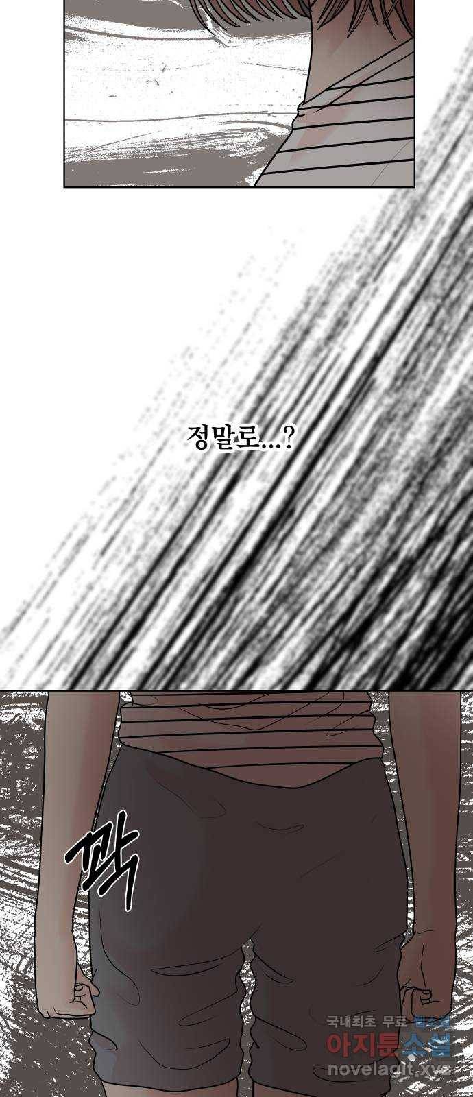 모노마니아 21화 14