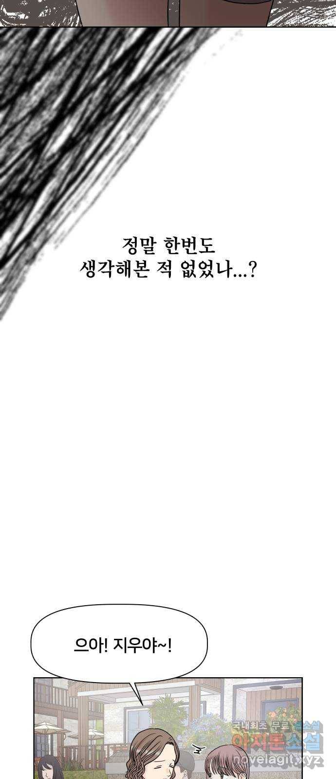 모노마니아 21화 15