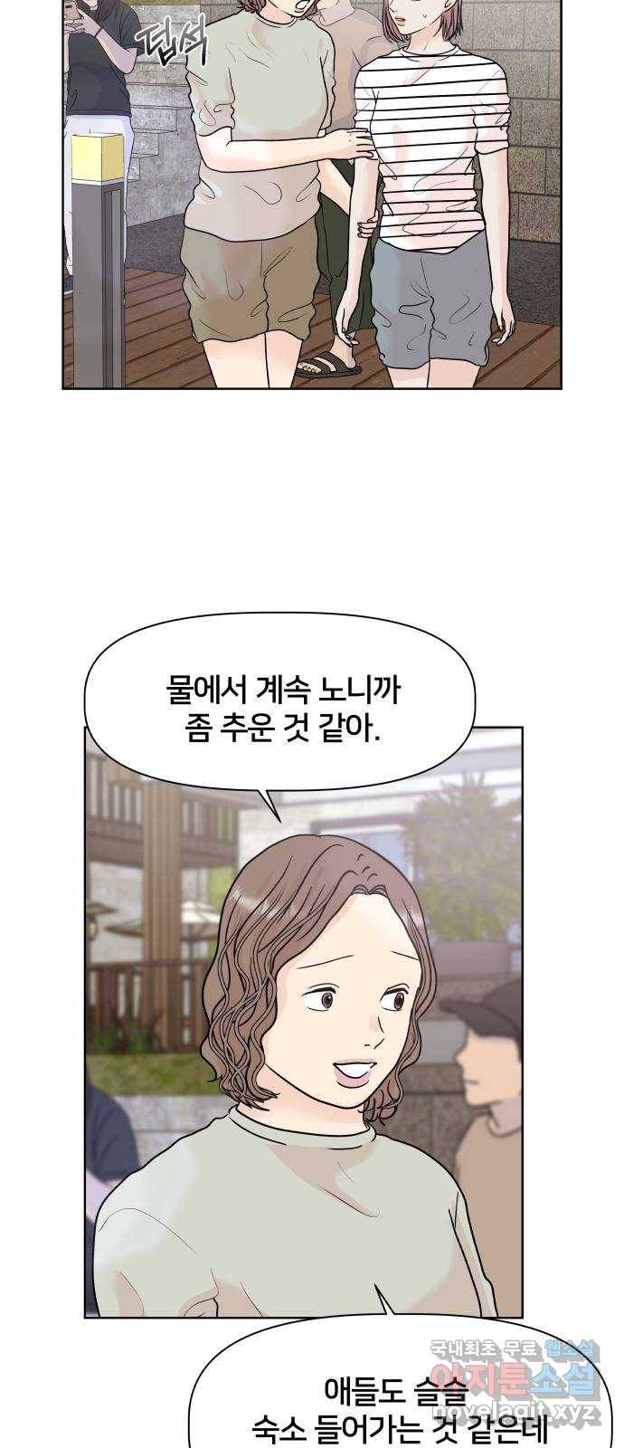 모노마니아 21화 16
