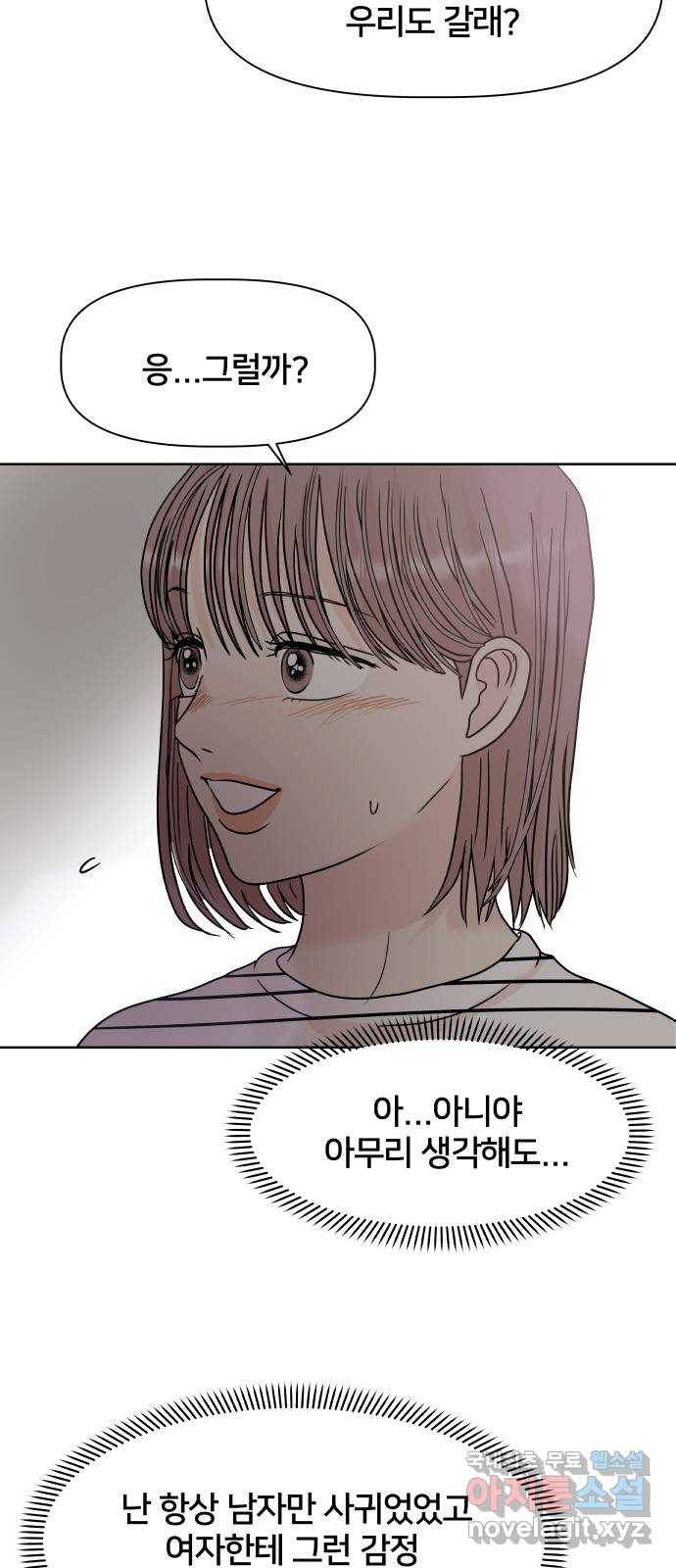 모노마니아 21화 17