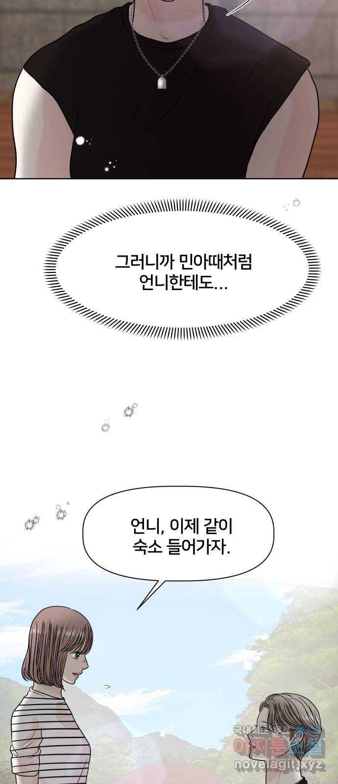 모노마니아 21화 19