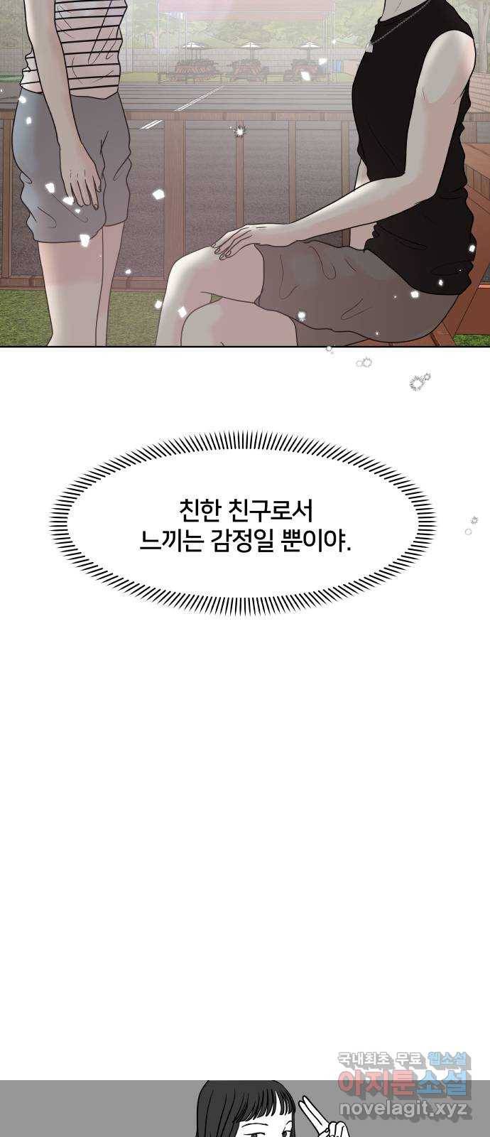 모노마니아 21화 20