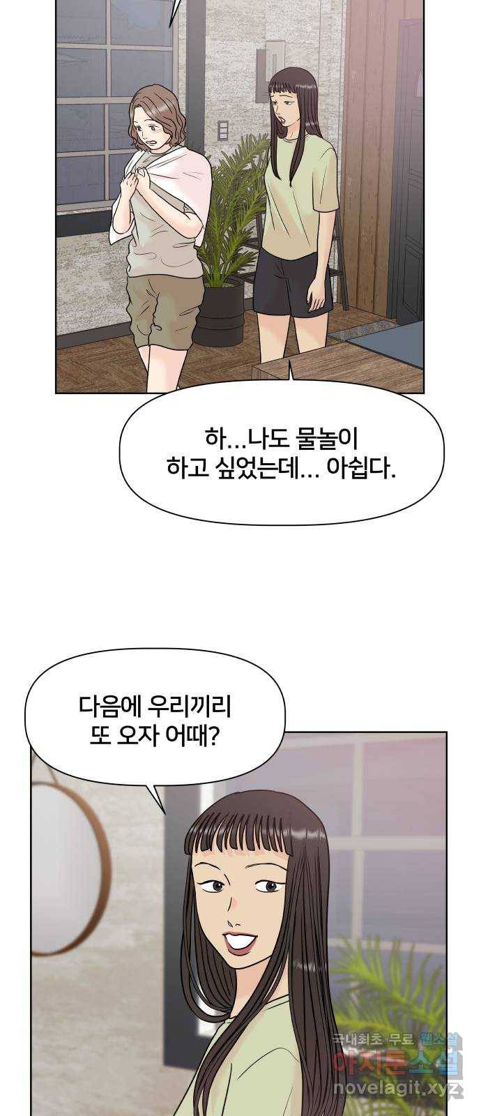 모노마니아 21화 22