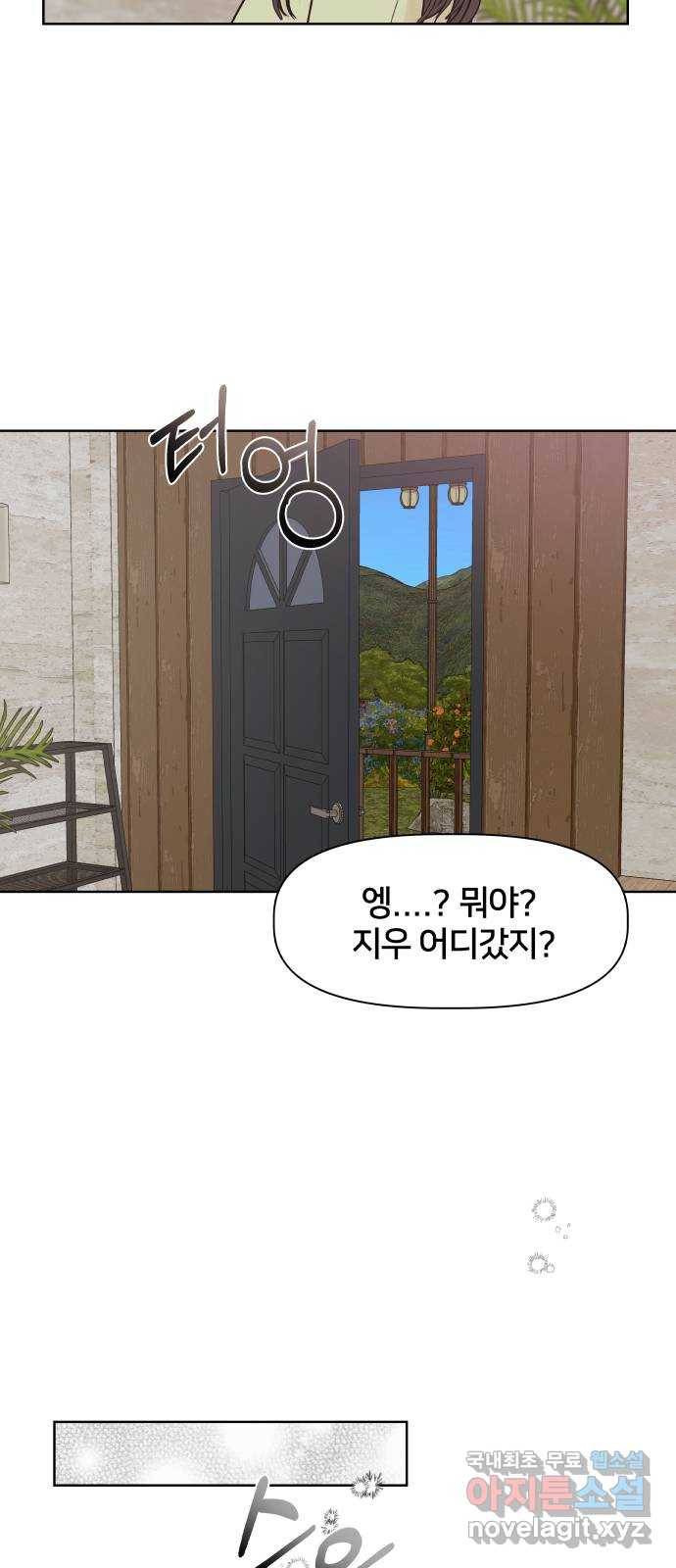 모노마니아 21화 23