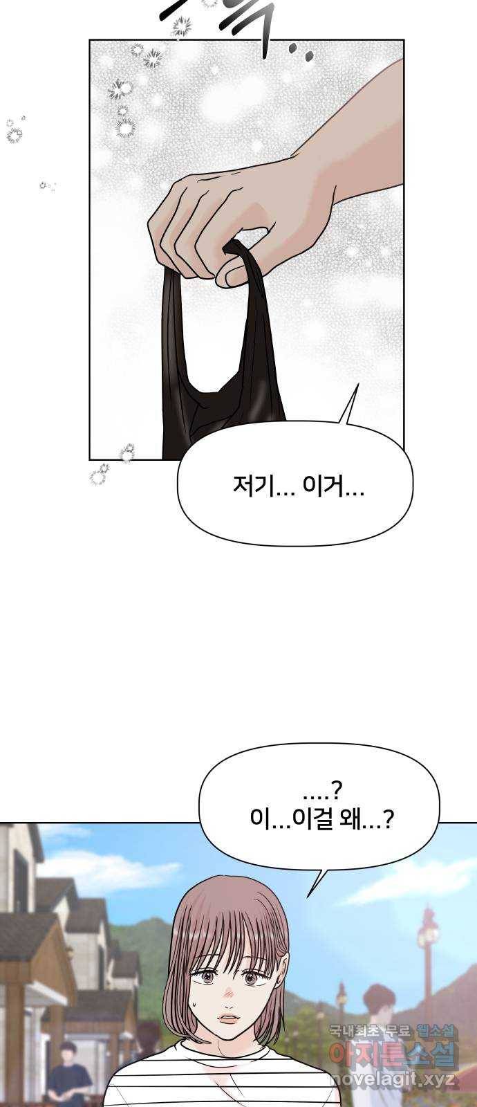 모노마니아 21화 24