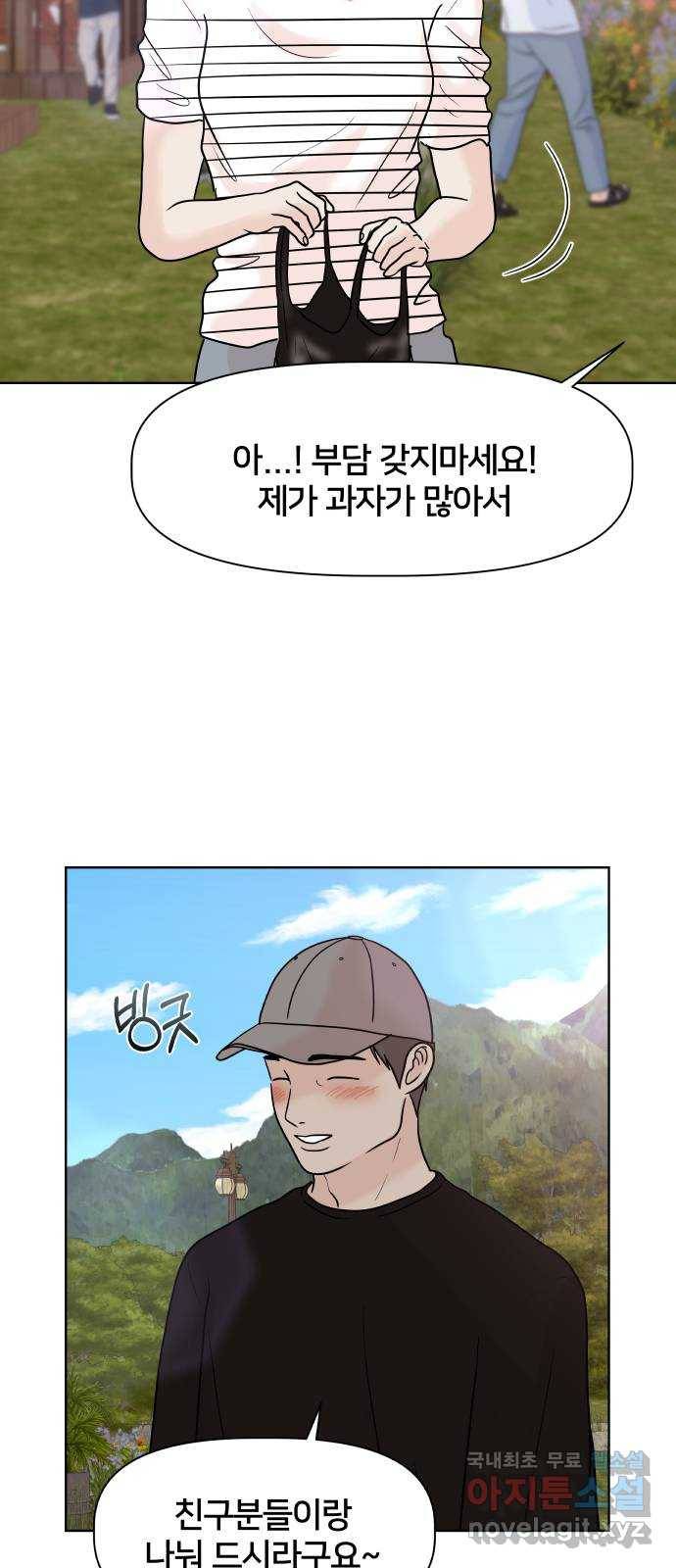 모노마니아 21화 25