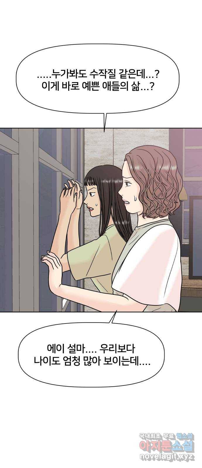 모노마니아 21화 27