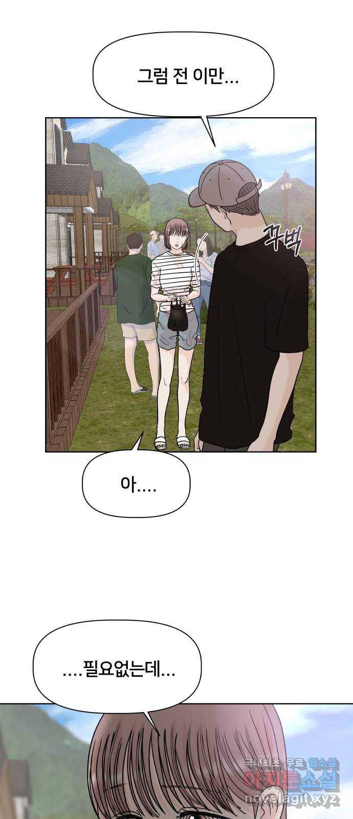 모노마니아 21화 28