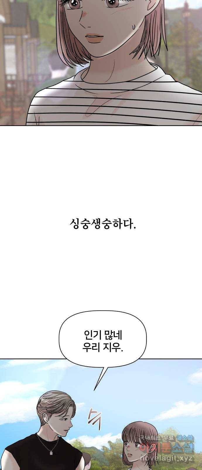 모노마니아 21화 29